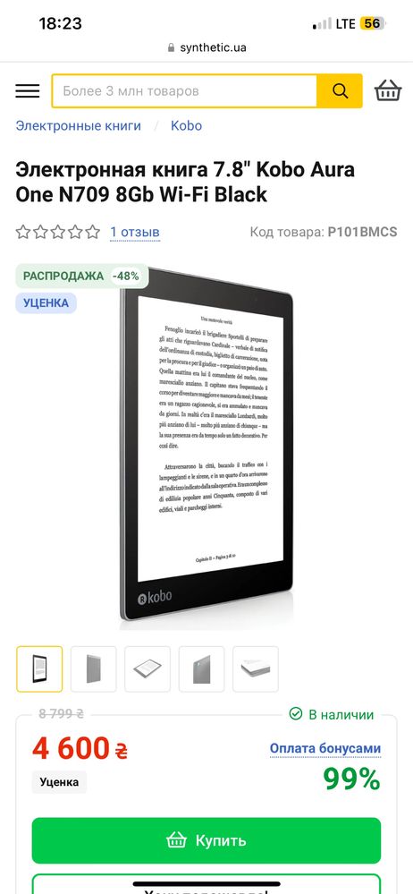 Электронная книга, читалка Kobo Aura One N709 под ремонт, на запчасти