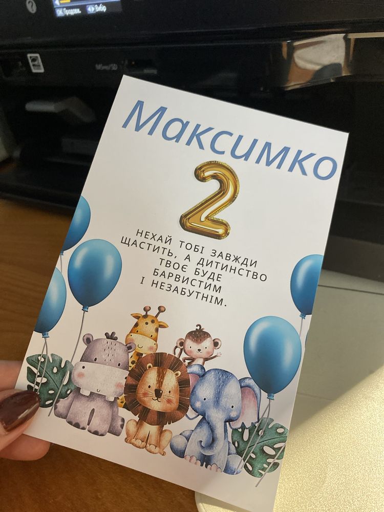 Kartka do prezentu. Druk. Indywidualny