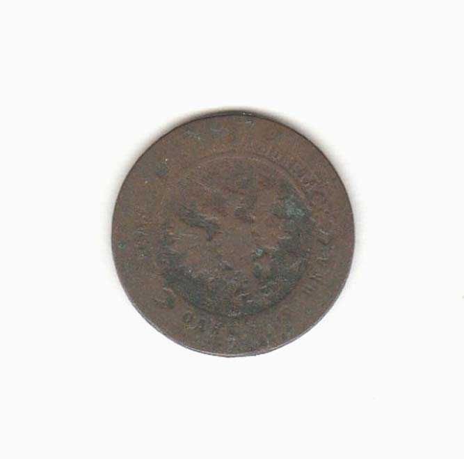 Продажа монеты 1 копейка 1897 год.