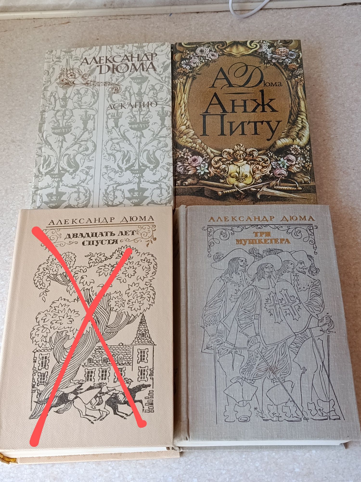 Книжки Олександр Дюма.