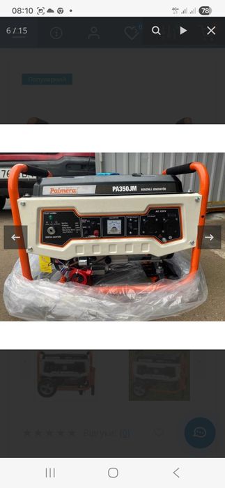 Бензиновий генератор Palmera PA350JM (2.8 кВт)