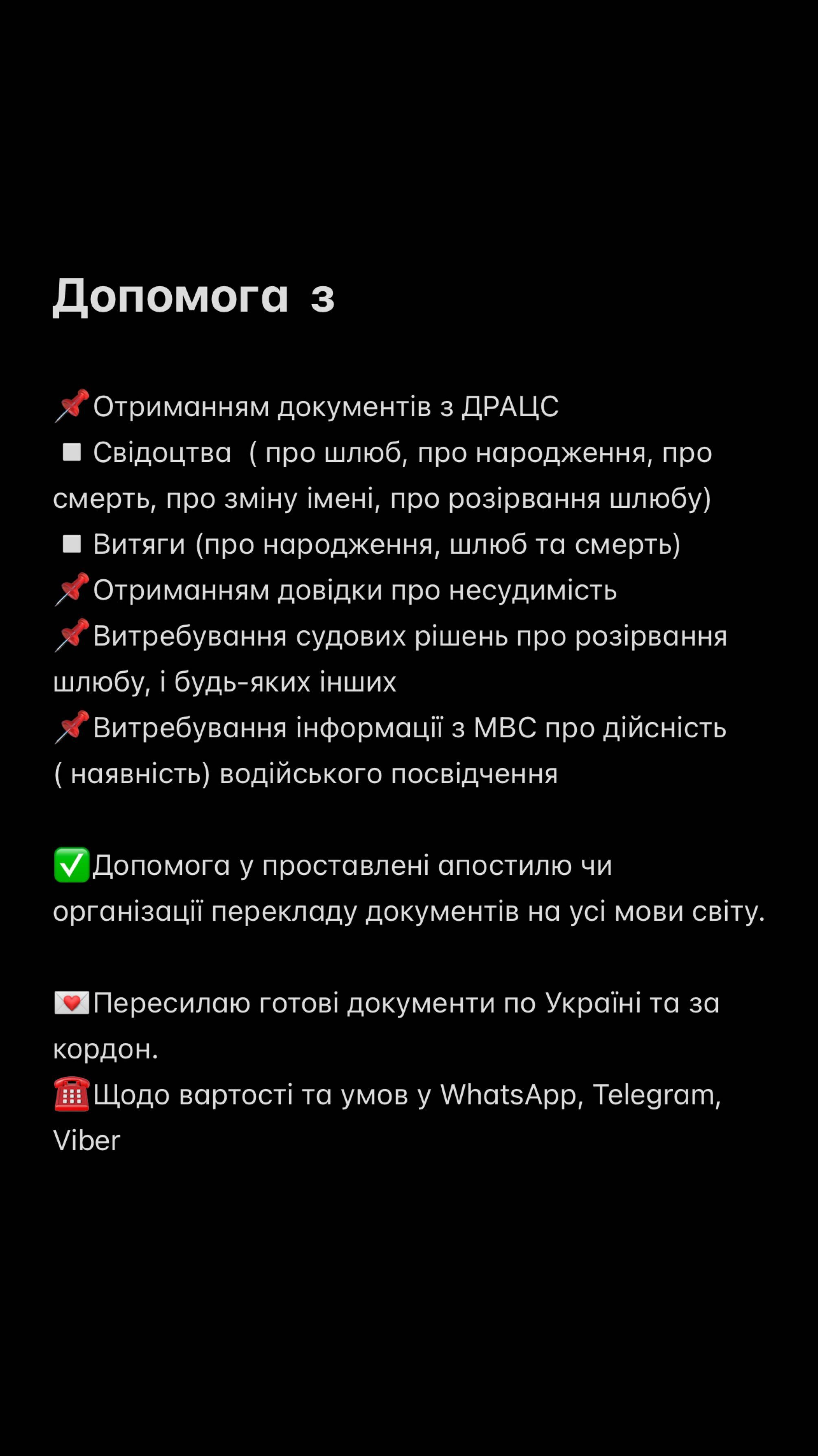Свідоцтво, витяги, рішення та довідки