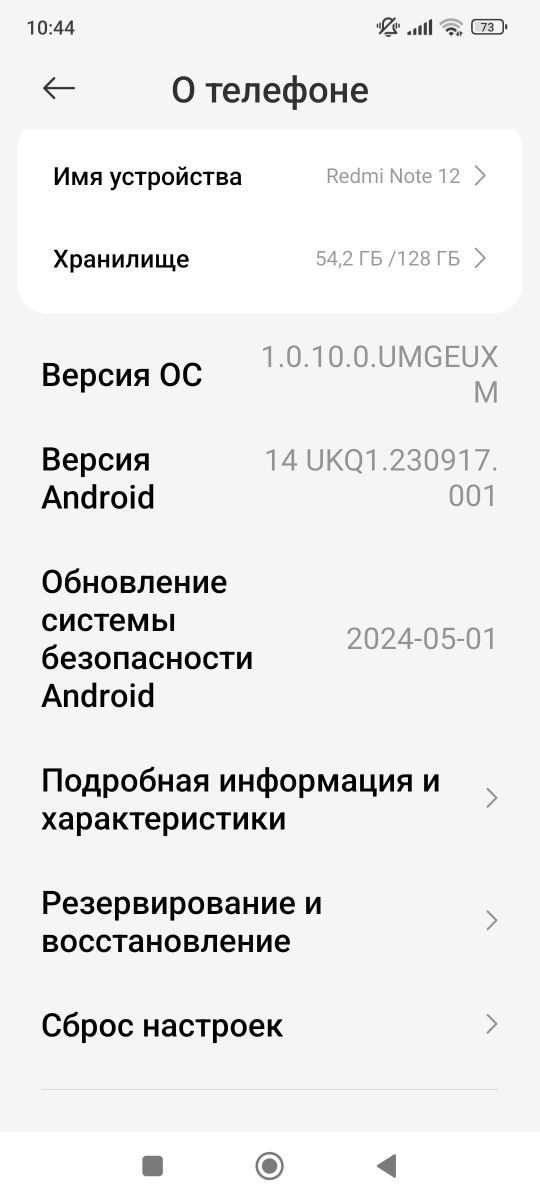 Продам редми нот 12