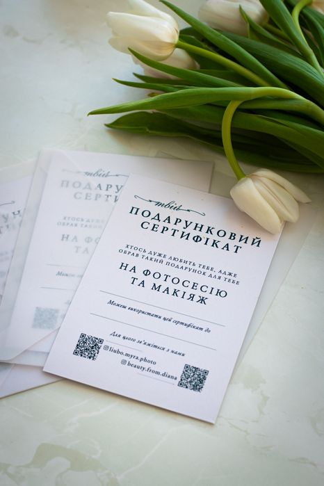 Подарункові сертифікати на фотосесію та макіяж