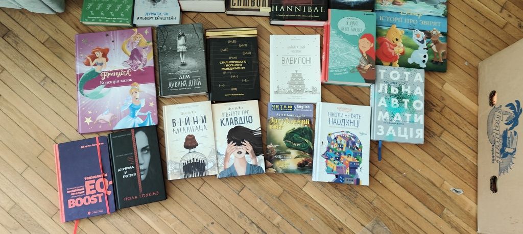 Воно, та інші цікаві книги.