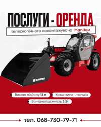 послуги оренда телескопічного навантажувача MANITOU