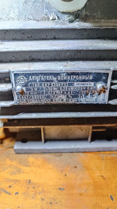 Електродвигун аир63а4пуз 0.25kW 1370об