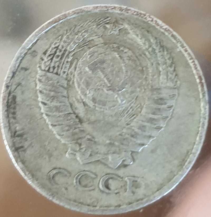 10 копеек 1961 года - монета