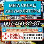 Акція! 60ah 75ah 80ah 100ah 140ah 190ah 200ah Аккумулятор AGM EFB GEL