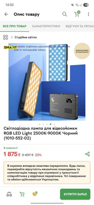 Макролинза и видеосвет срочно