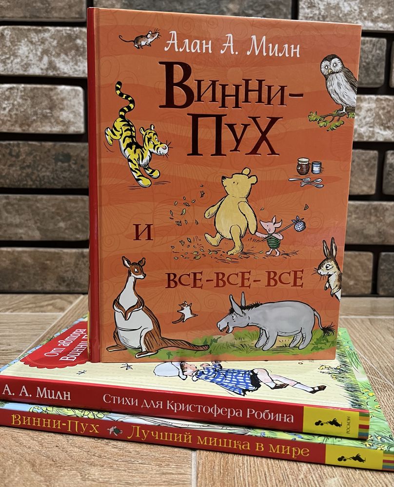 П. Трэверс,Джиралдо, А. Милн, Э. Портер, Р. Киплинг и другие