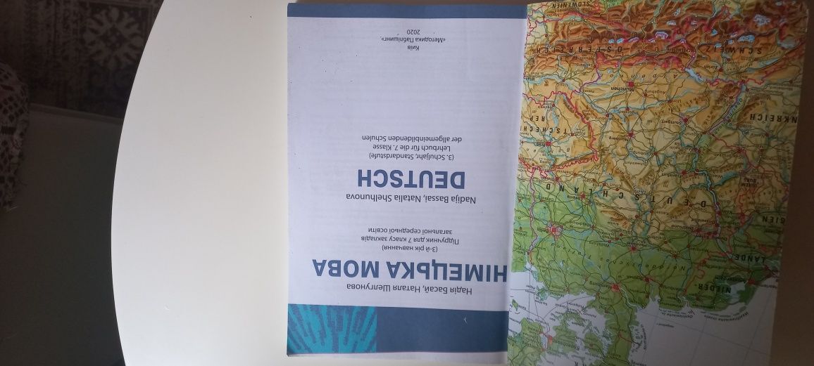 Німецька мова, (Надія Басай, Наталя Шелгунова , підручник для 7 класу