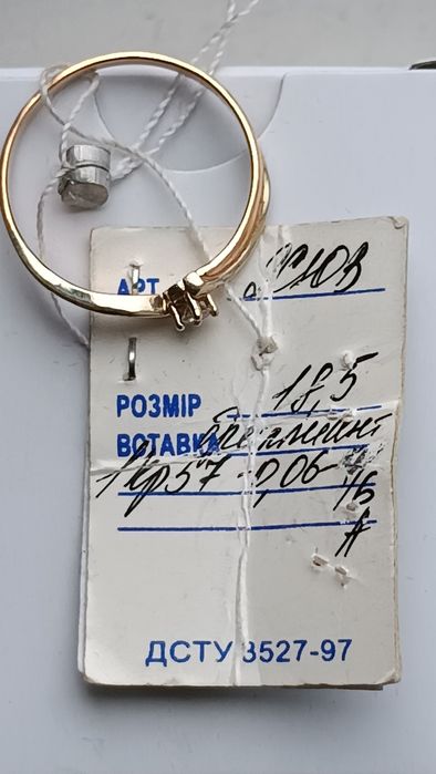 НОВА Каблучка золота 585 з діамантом 18,5розмір