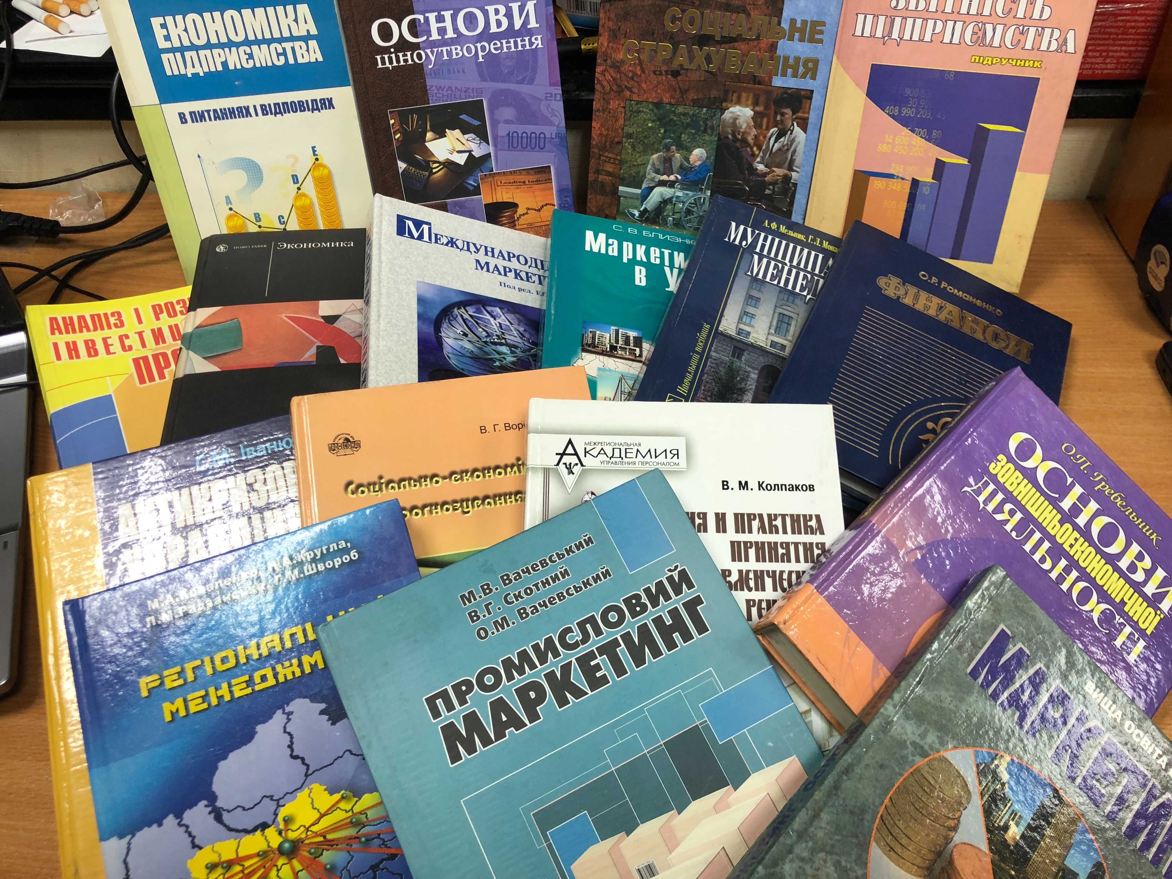 Книжки підручники з економіки, макро- та мікроекономіки, менеджменту..
