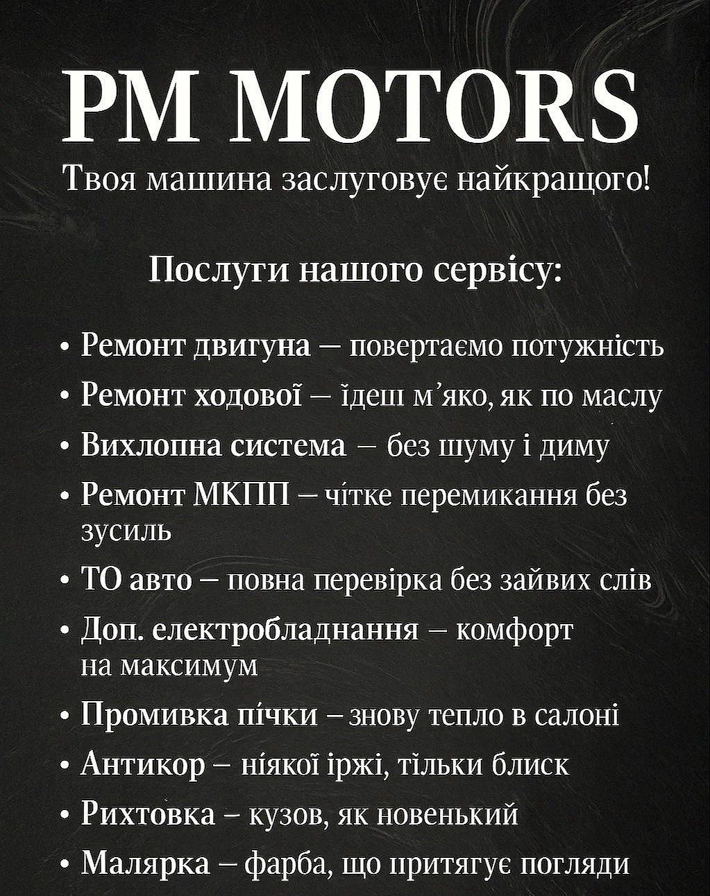 STO Люботин Ремонт ДВЗ, КПП, ходової, ГБО, зварювання та фарбування