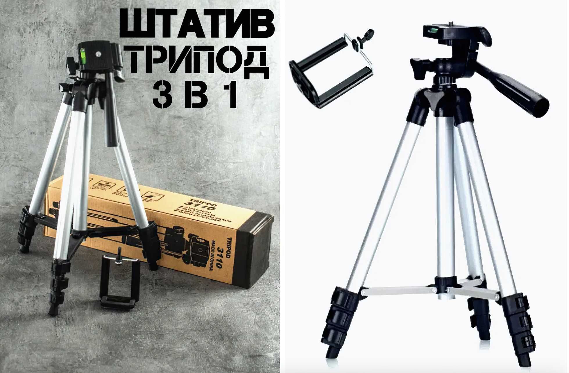 Штатив для телефона и фотоаппарата с блютуз пультом