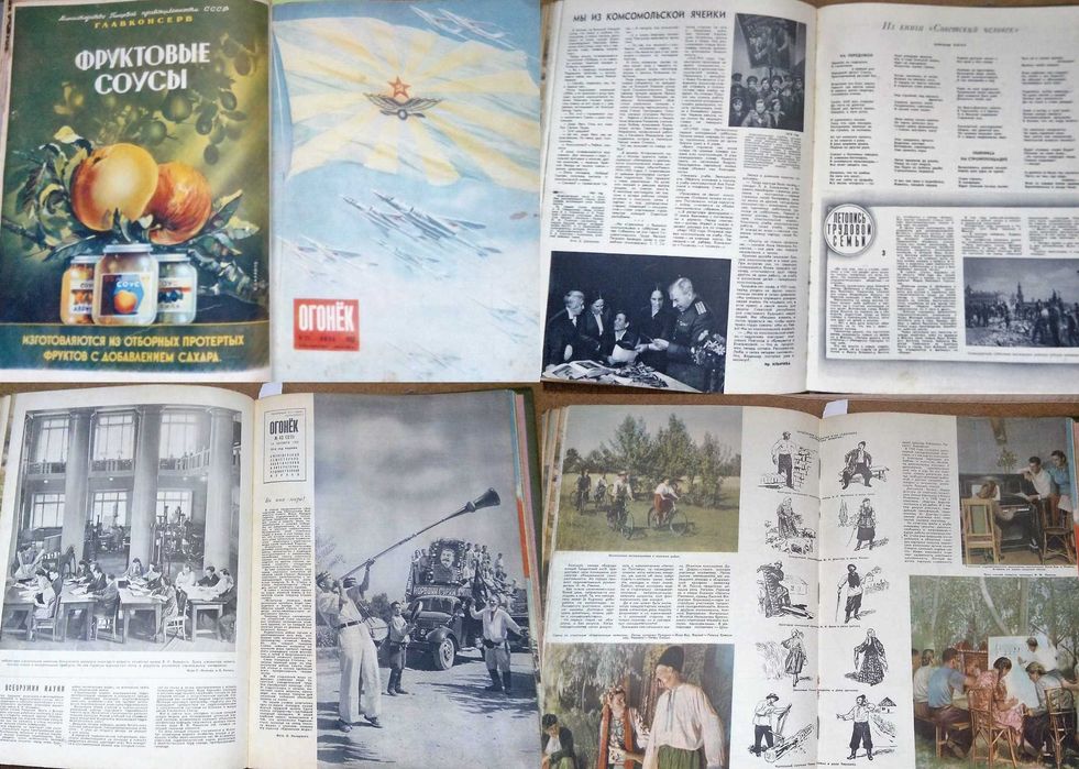 Подшивка журналов Огонек за 1951 год