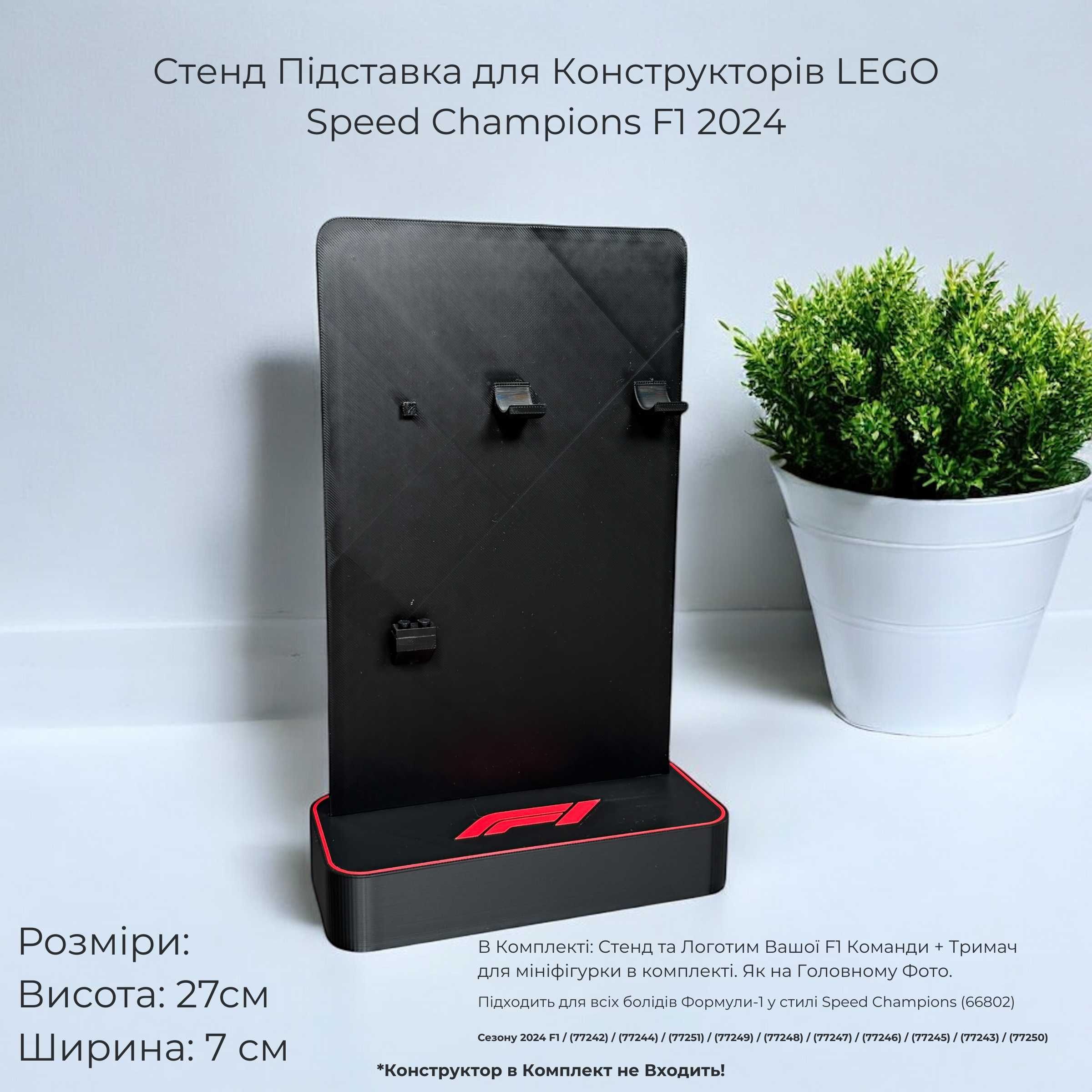 Стенд для LEGO Speed Champions F1 Oracle RB20 77243 - Червоний / Білий