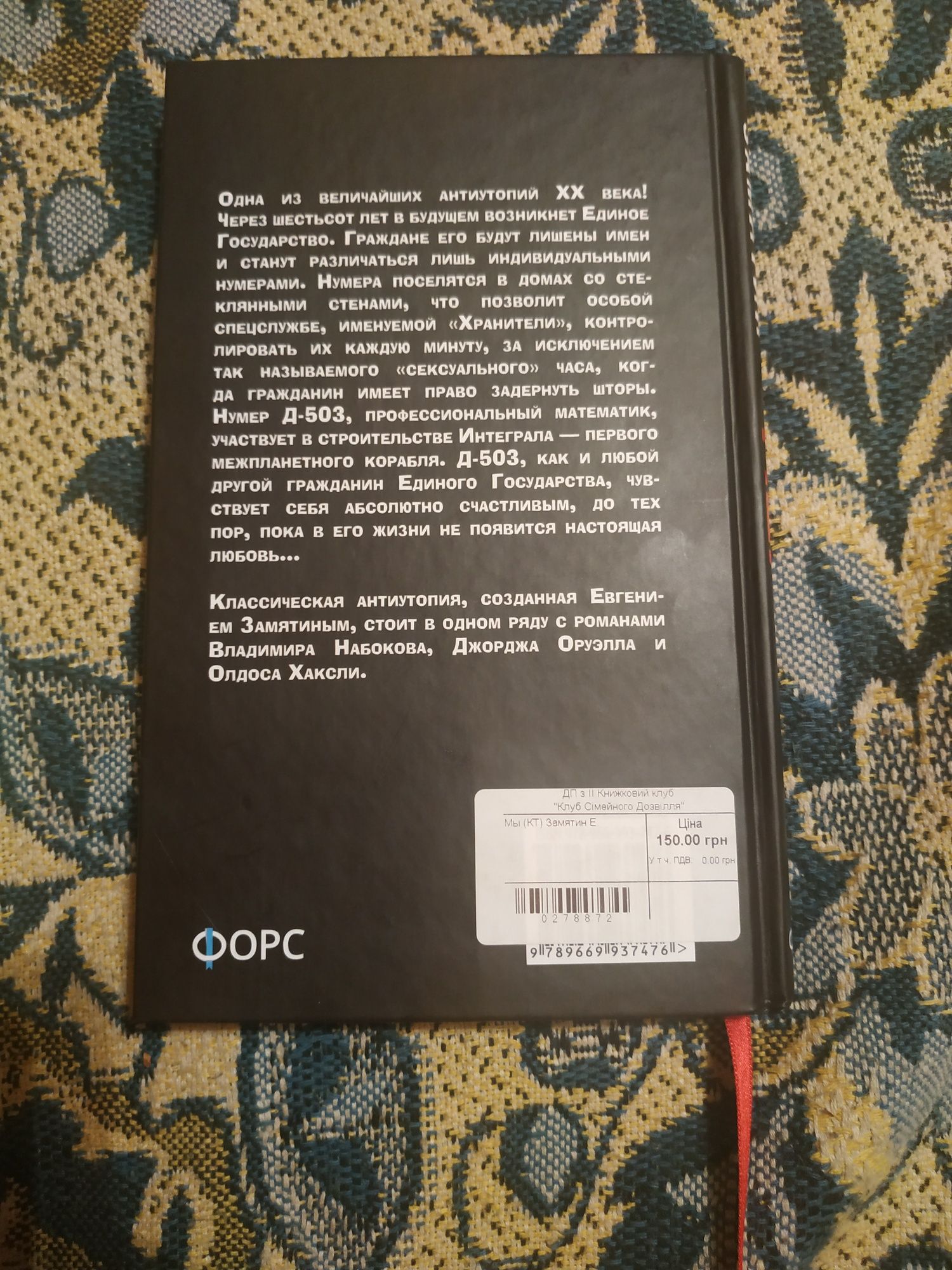 Продам книгу, фантастика