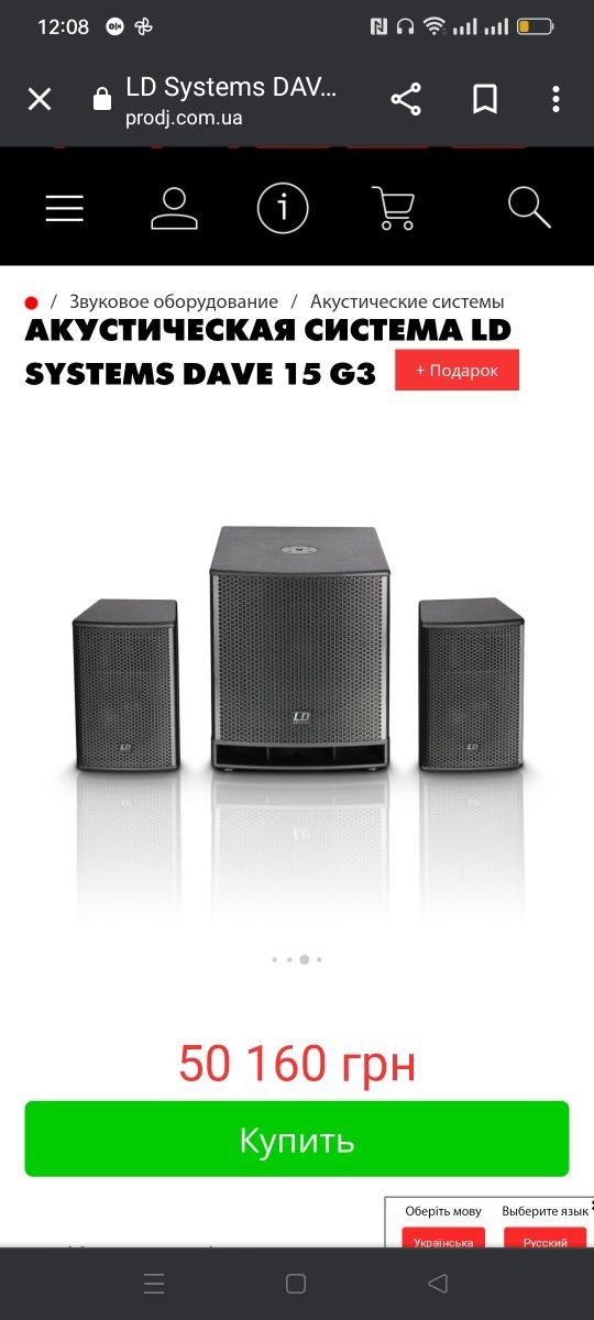 Професійна Акустична система LD Systems DAVE 15 G3