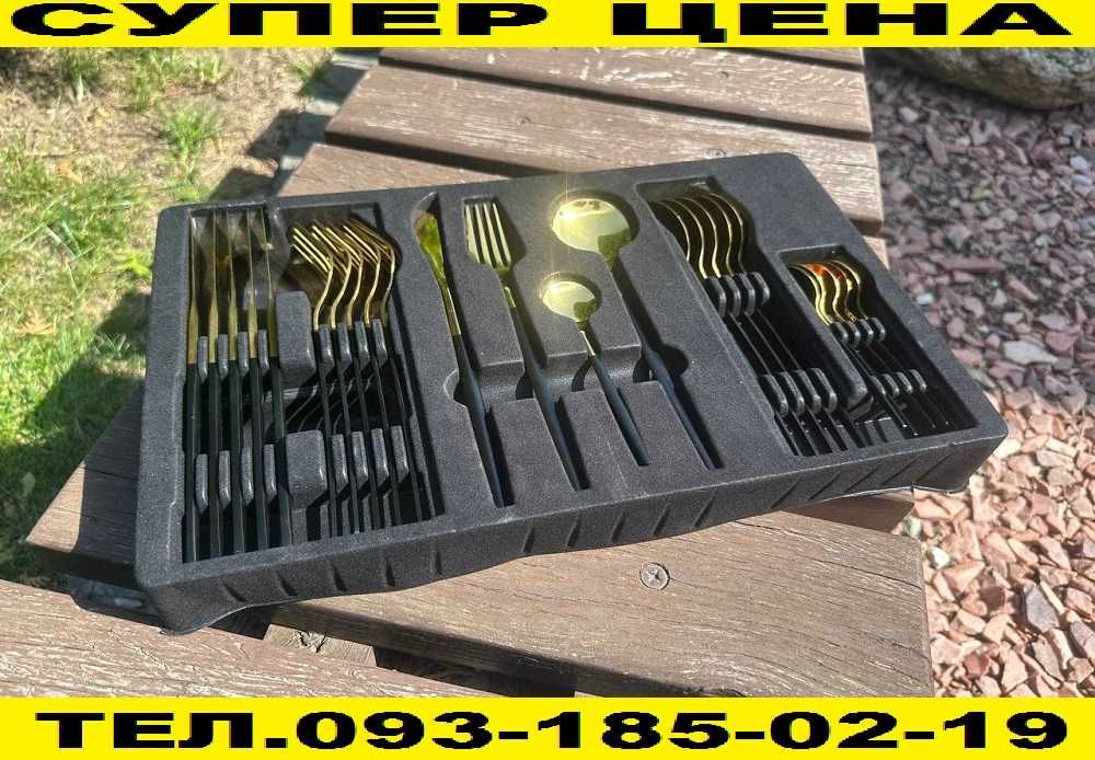 ‼️ Набор столовых приборов 24 шт на 6️⃣ персон в подарочной упаковке
