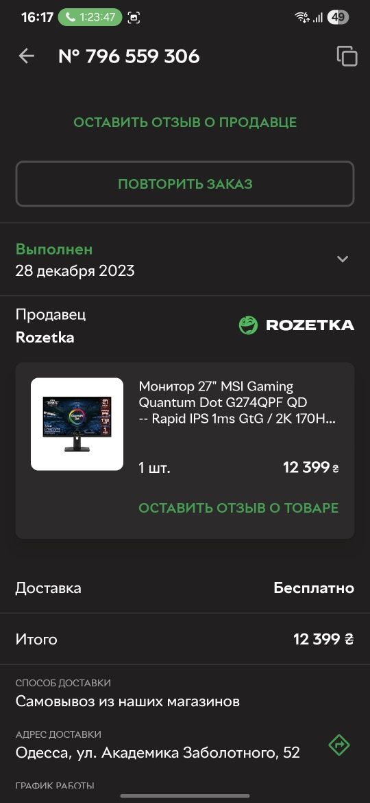 Монитор MSI Gaming G274QPF-QD Quantum Dot — 27" / 2K / 165 Гц / Rapid