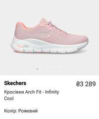 Кросівки Skechers.