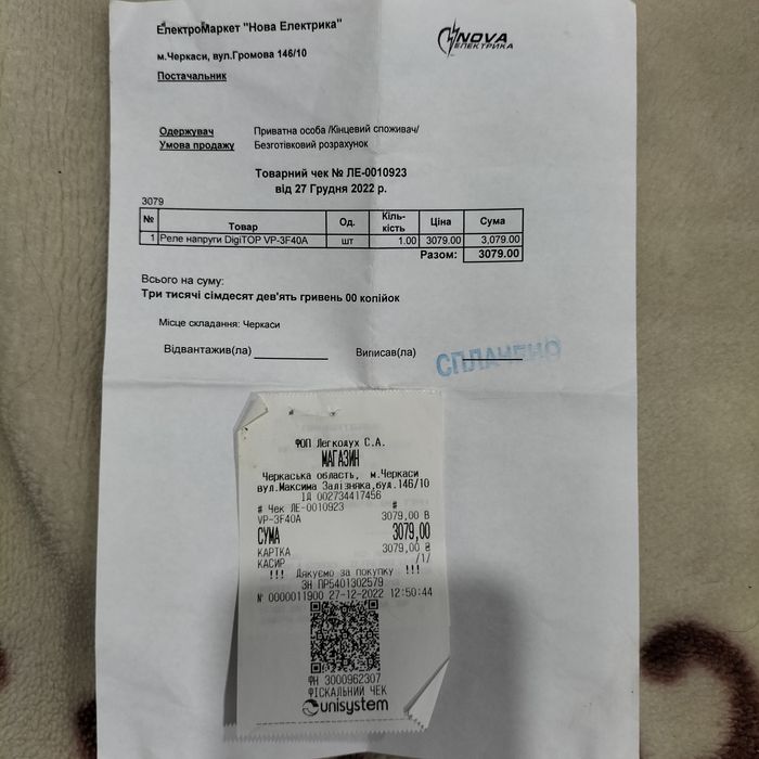 Реле напряжения (напруги) трифазне 40А