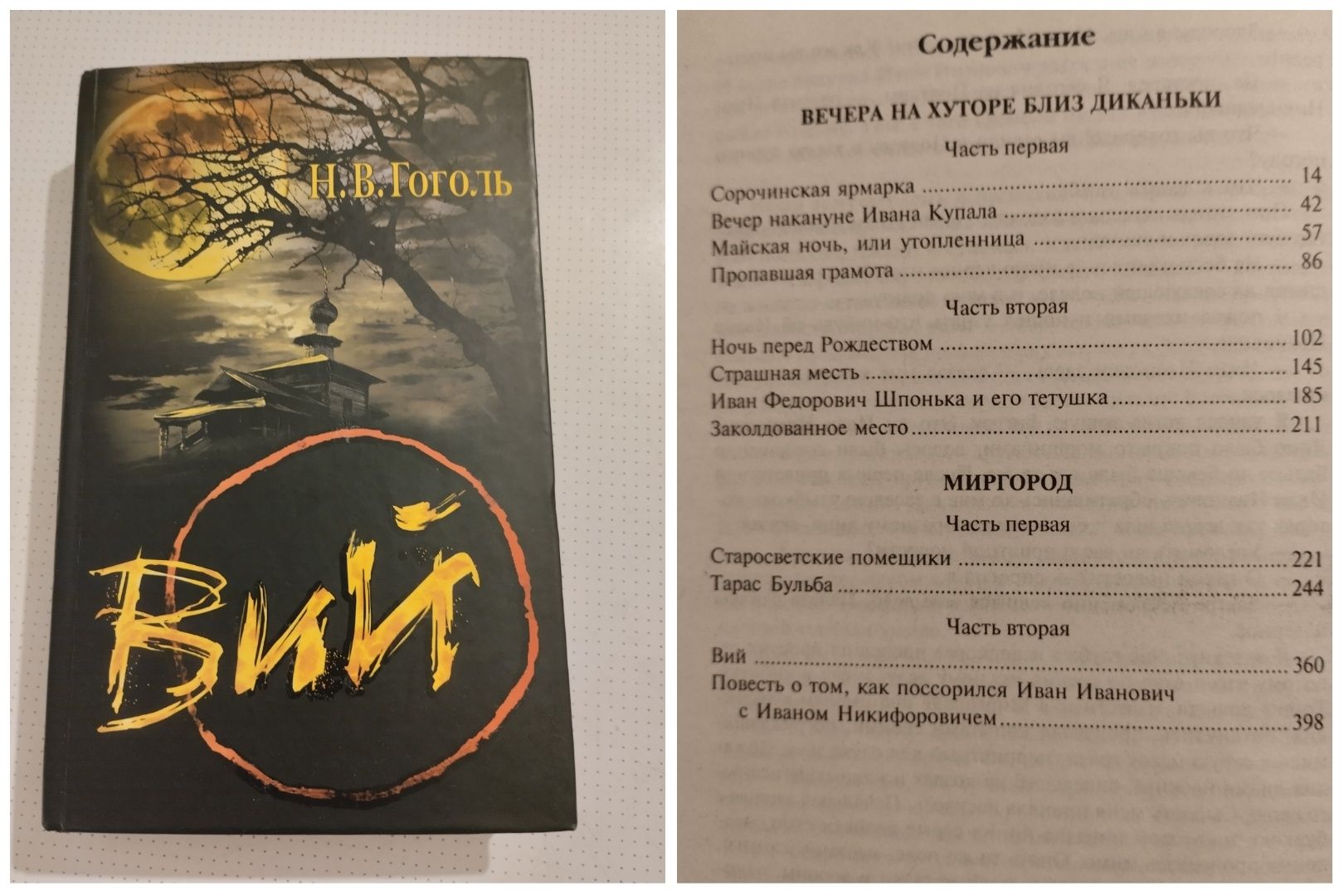 Классика. Шекспир.