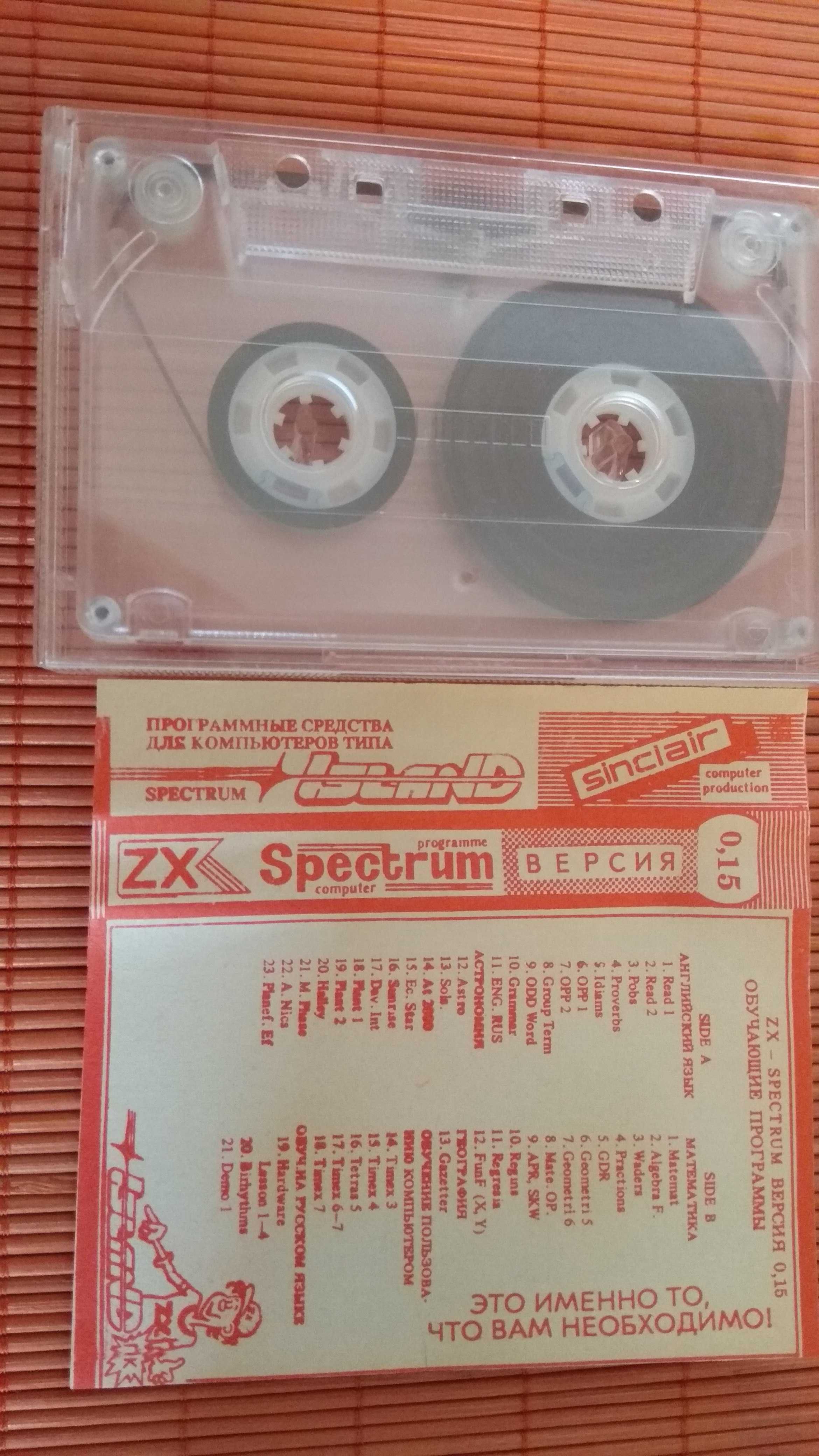 Игры и программы для zx Spectrum, 90х