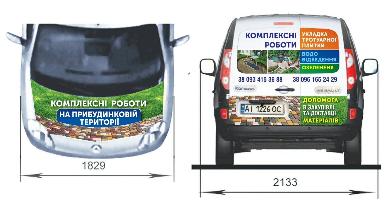 Наклейки на Авто, Реклама на машину, Брендирование автомобилей