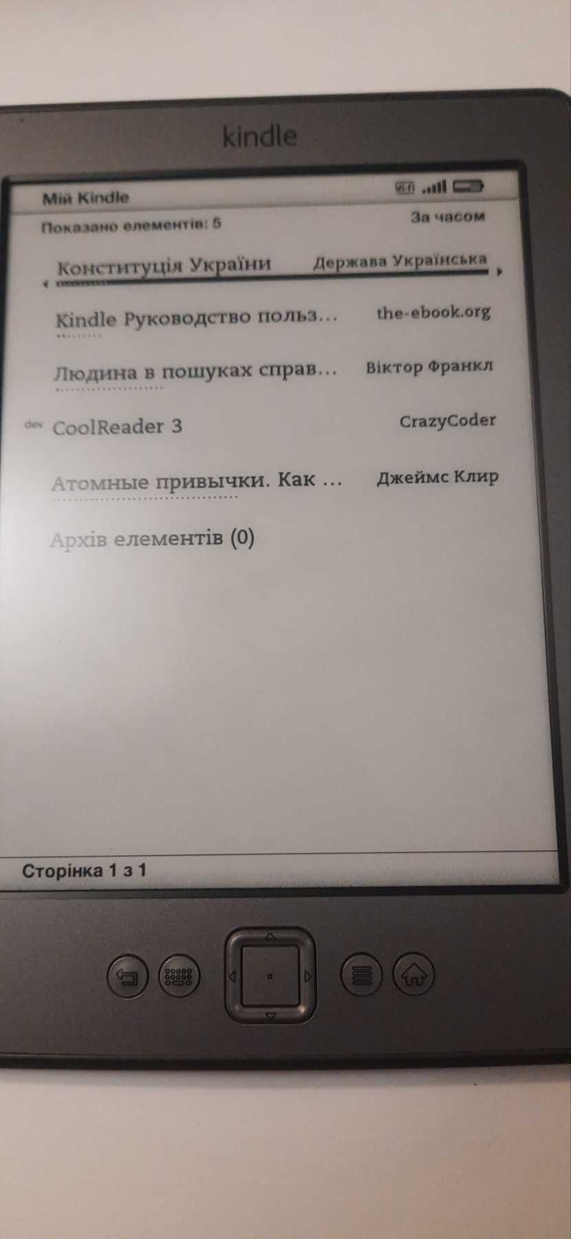 Електрона книга Amazon kindle 4.