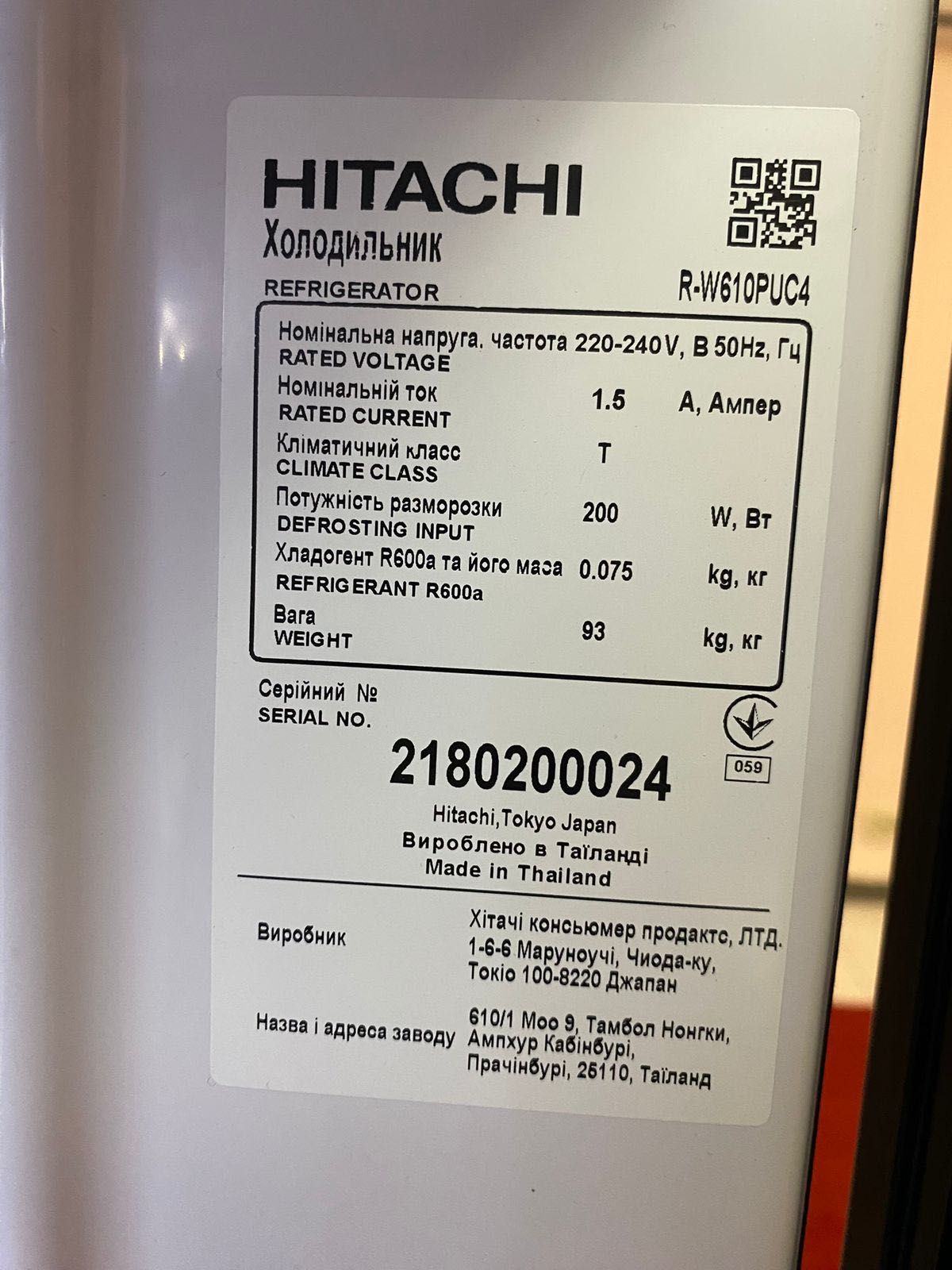 Холодильник HITACHI, чорний (no frost)