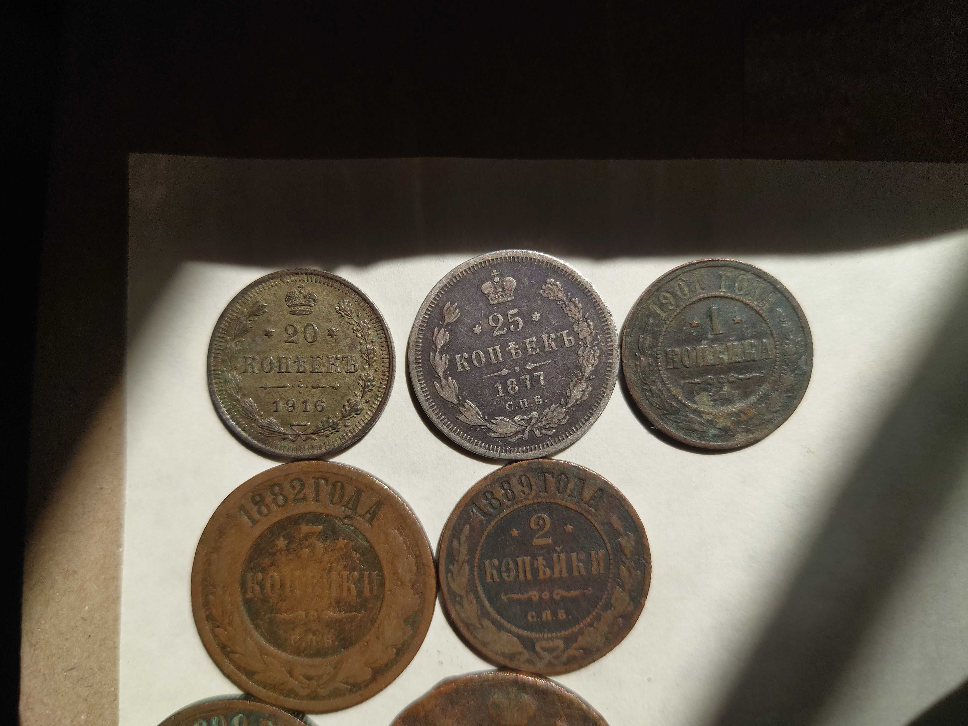 Лот Царські монети 25 коп 1877 20 коп 1916, 3 коп 1882 2 коп 1889 1901