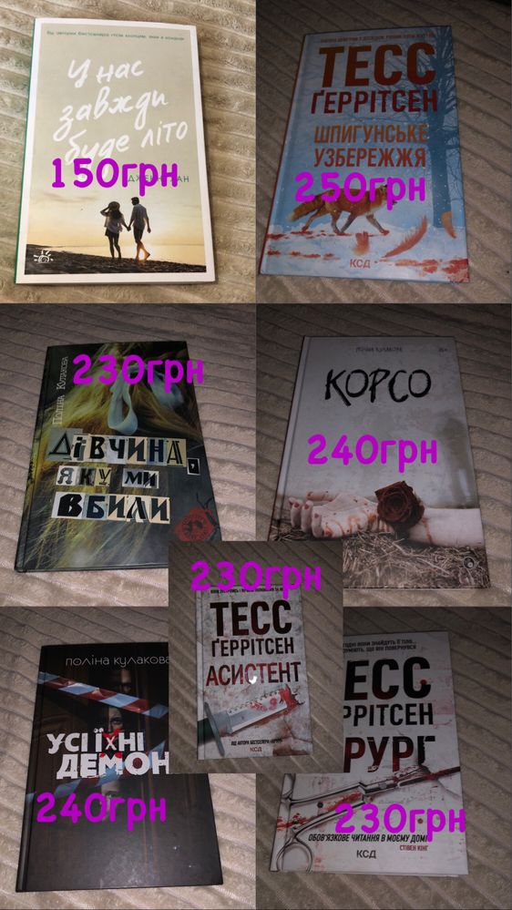 7 різноманітних книжок