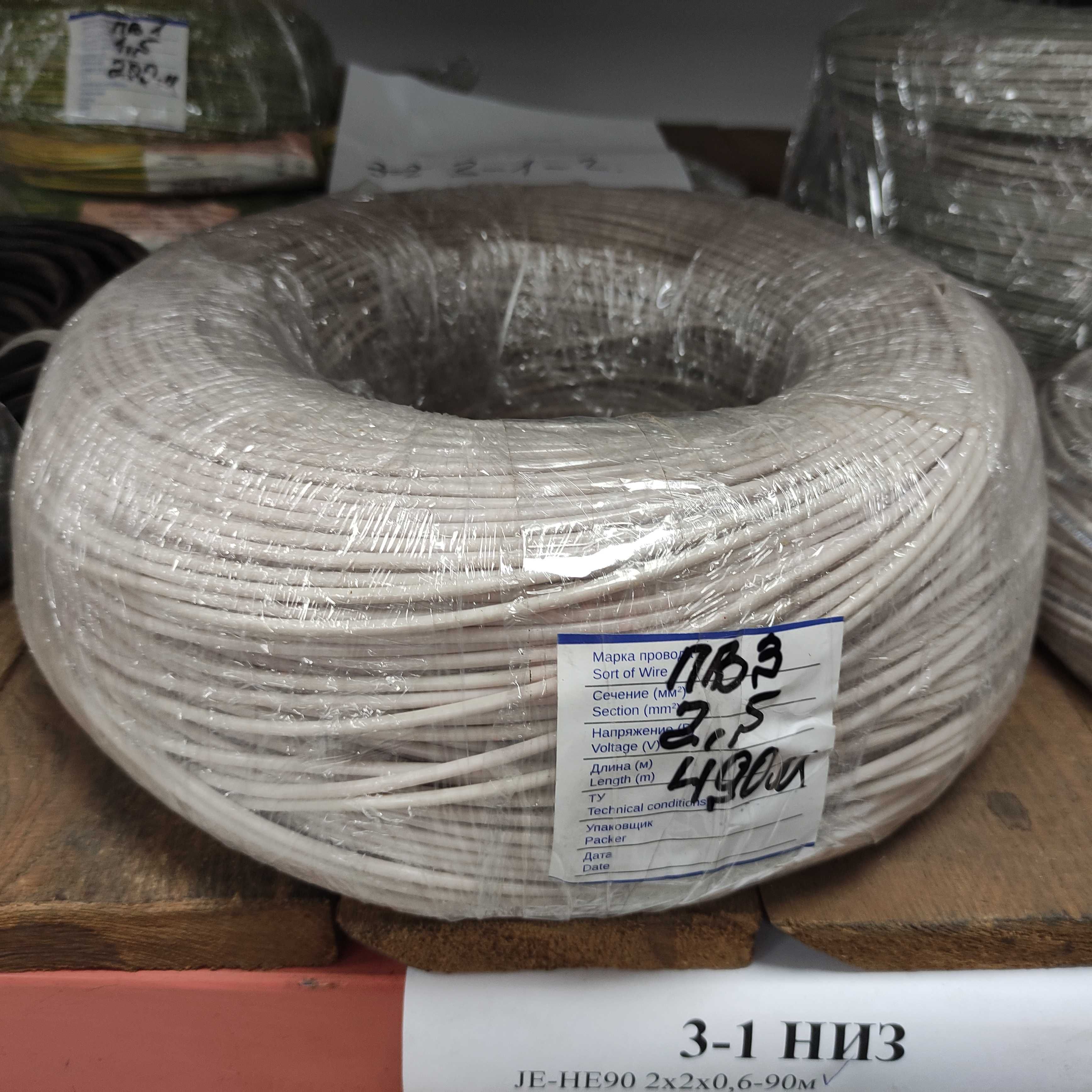 Провід, провод АПВ ПВ-1 ПВ-3 ППВ Розпродаж