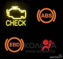 Діагностика огляд авто Умань