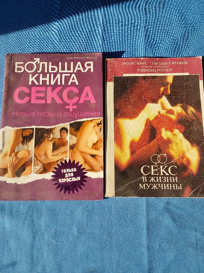 Большая книга о личной жизни.