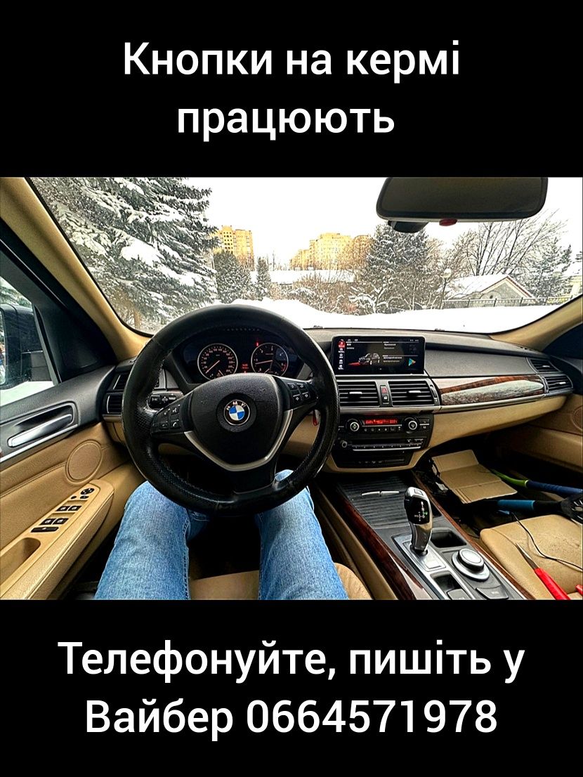 Магнитола Android BMW E70/E71, X5, X6, Bluetooth, слот під сім-картку!