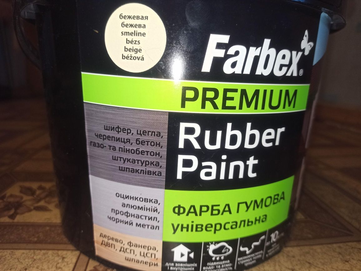Краска резиновая. Farber Premium. Бежевая. 6 кг.