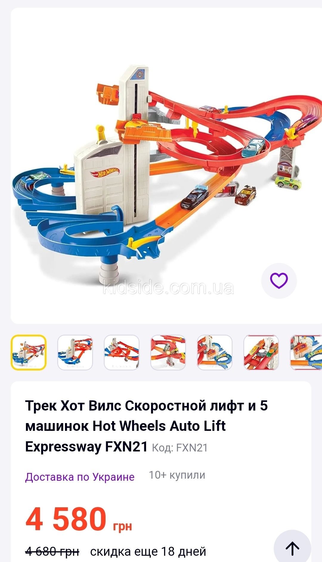 Трек Хот Вілс Автоліфт Hot Wheels Auto Lift Expressway