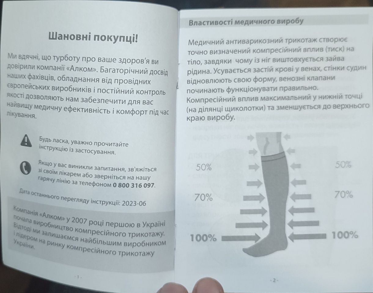 Чулки компрессионные 2 размер