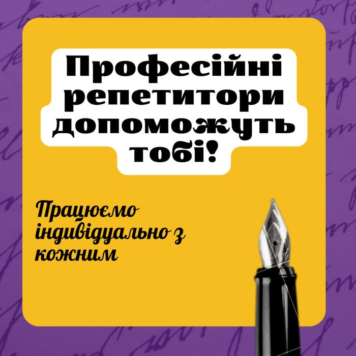 Команда репетиторів для допомоги студентам