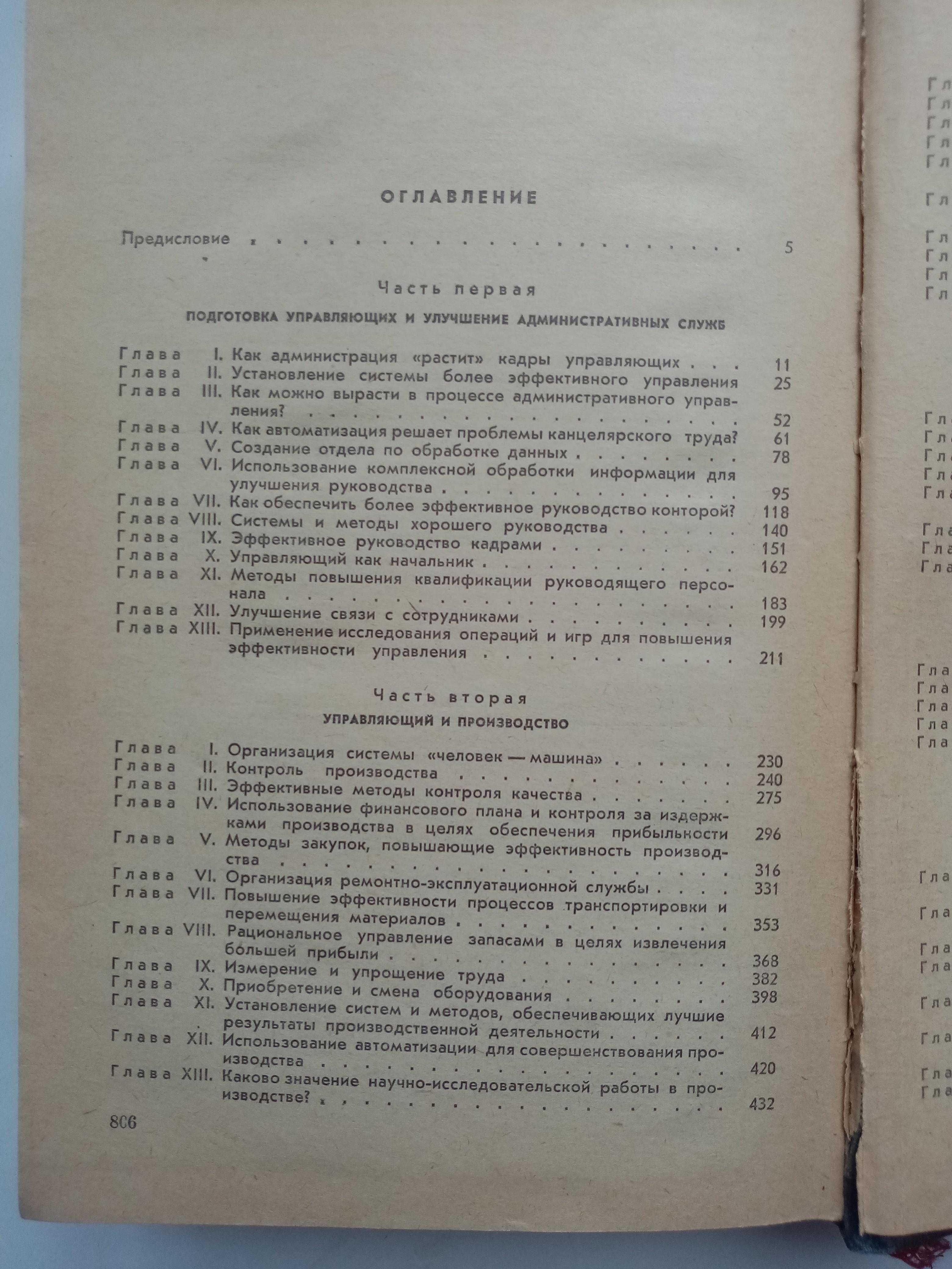 Курс для высшего управленческого персонала