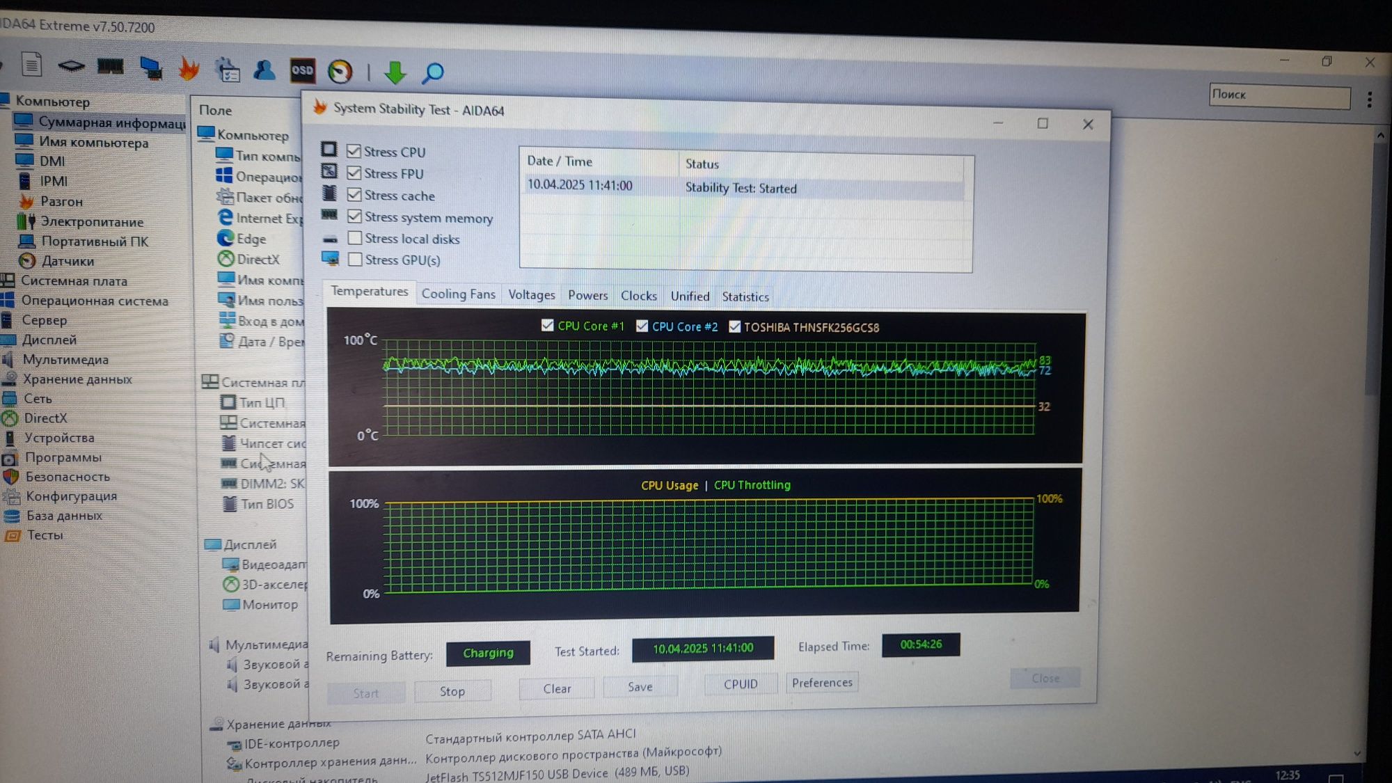 Ноутбук HP 8470p  Fujitsu Lifebook E547 14"