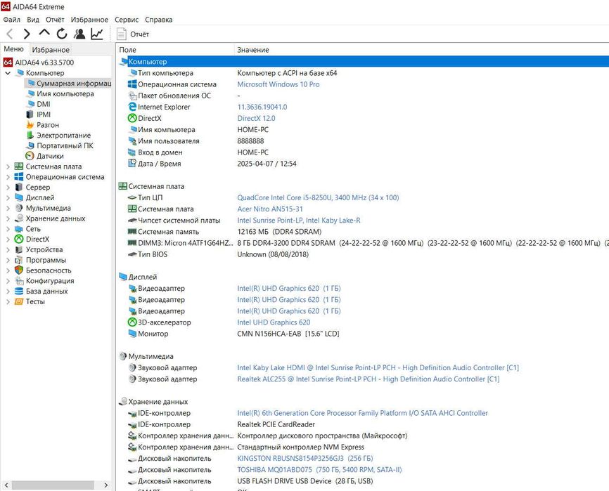 материнка LA-E892P C5V01 Rev:1C ( Acer Nitro AN515-31 )