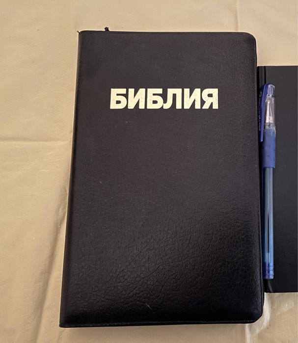 Библия Новый Завет Псалтирь