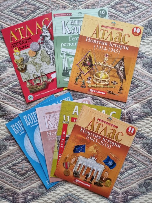 Атлас, контурні карти з історії, географії