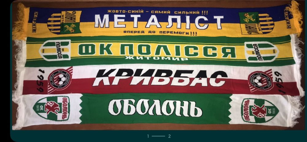 Шарфи українськоії Прем‘єр-ліги