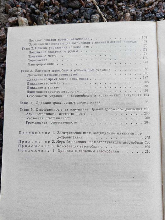 книги по диагностике автомобилей